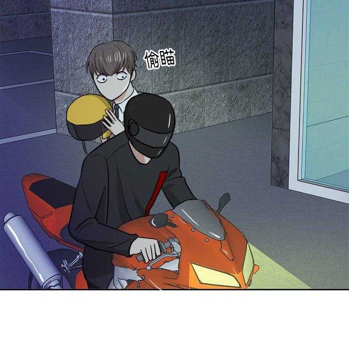 《自我攻略手册》第34话 劝解 第4页