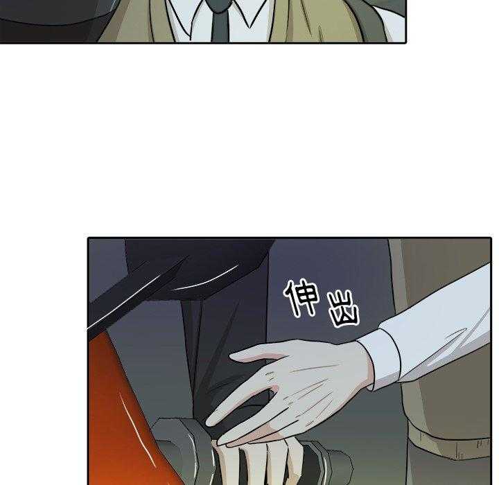 《自我攻略手册》第34话 劝解 第8页