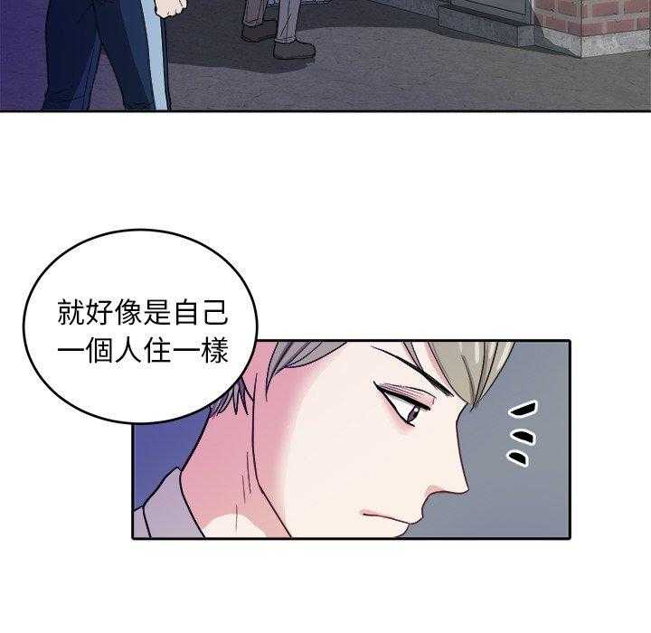 《自我攻略手册》第38话 懂事的孩子 第11页