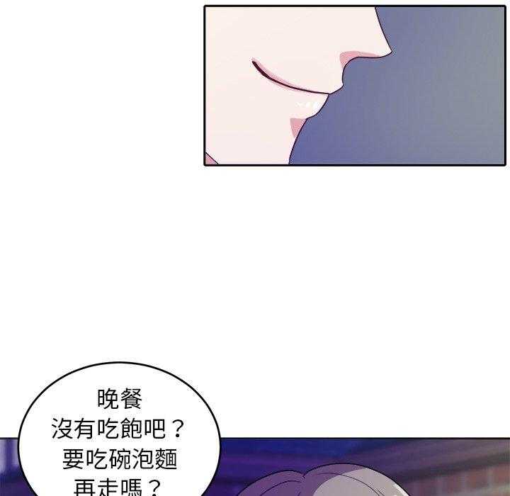 《自我攻略手册》第38话 懂事的孩子 第12页