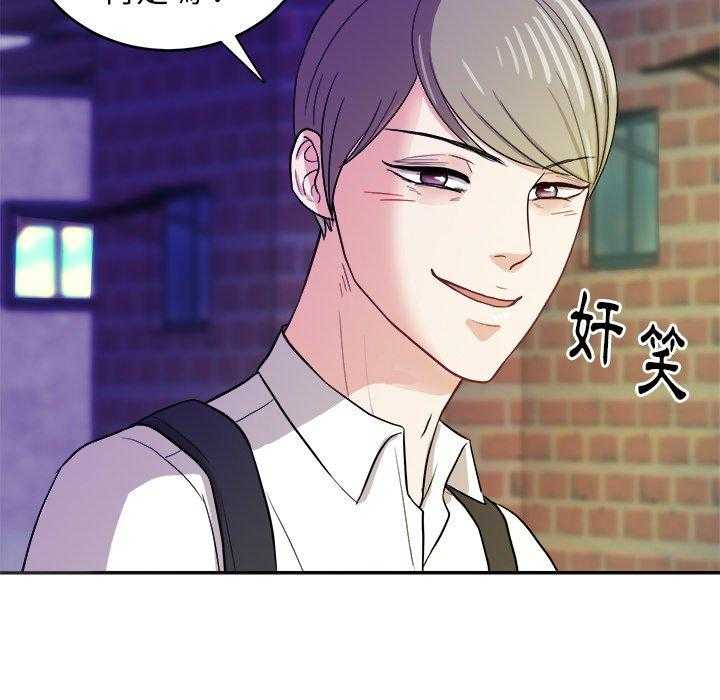 《自我攻略手册》第38话 懂事的孩子 第13页