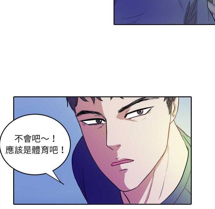 《自我攻略手册》第38话 懂事的孩子 第18页