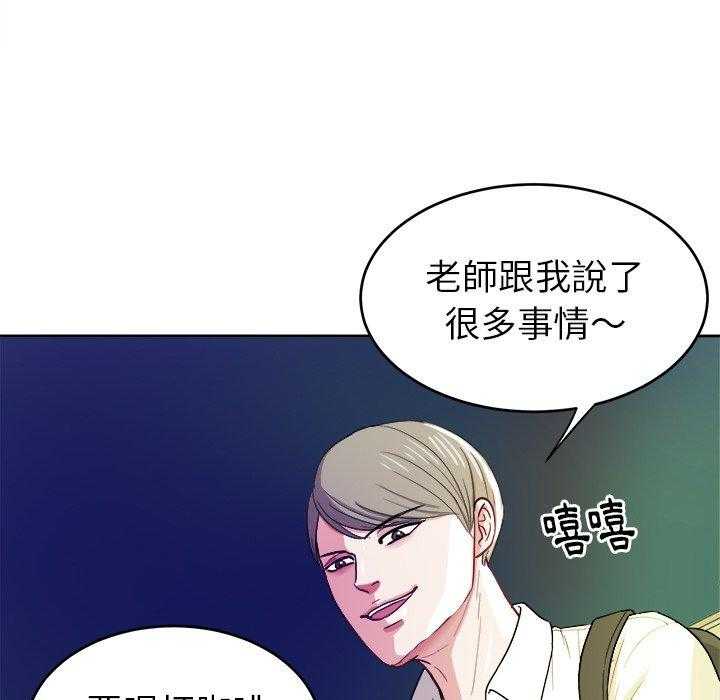 《自我攻略手册》第38话 懂事的孩子 第19页