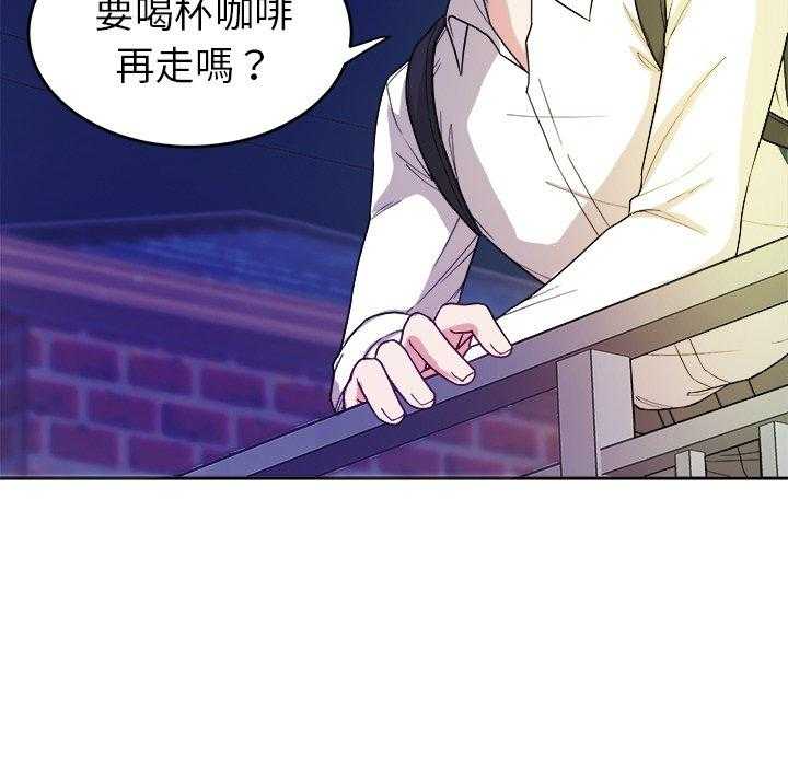 《自我攻略手册》第38话 懂事的孩子 第20页