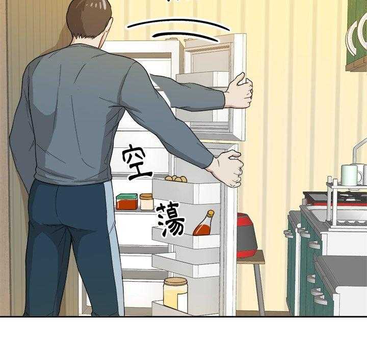 《自我攻略手册》第38话 懂事的孩子 第29页