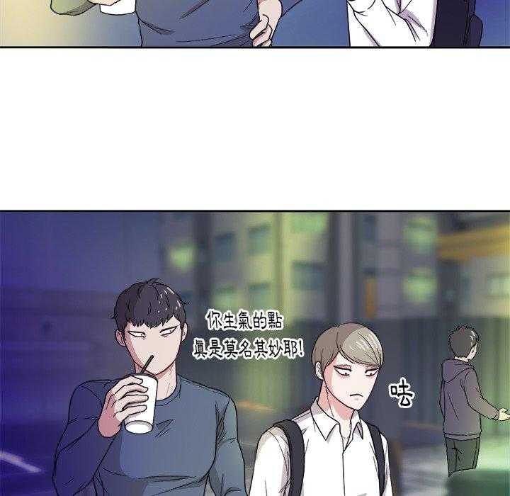 《自我攻略手册》第38话 懂事的孩子 第2页