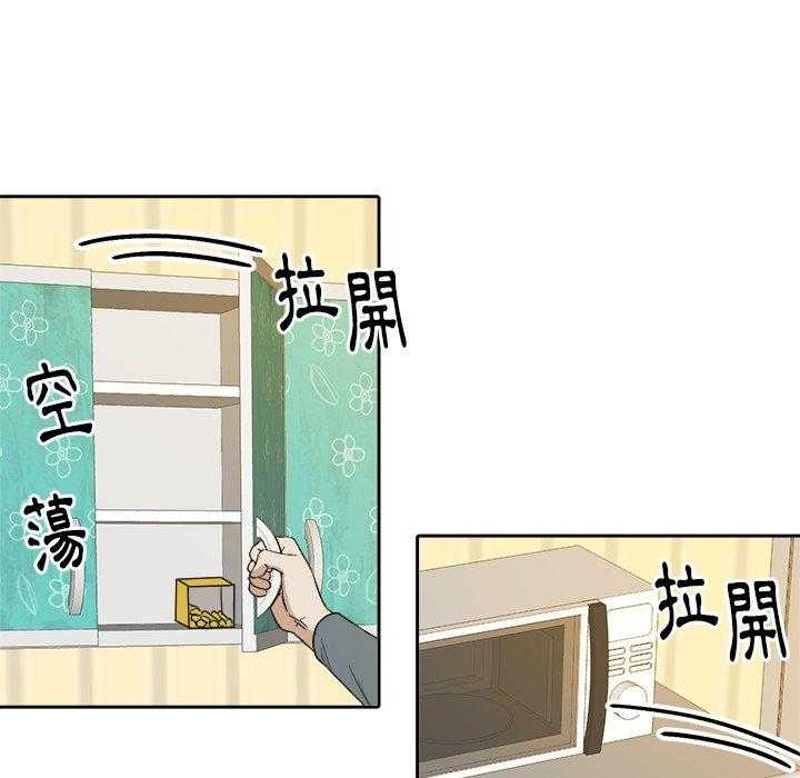 《自我攻略手册》第38话 懂事的孩子 第30页