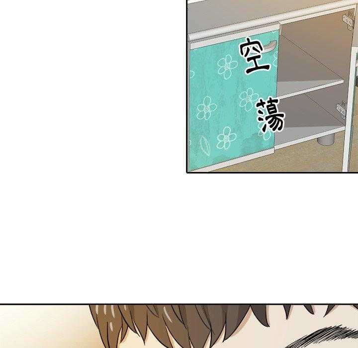 《自我攻略手册》第38话 懂事的孩子 第31页