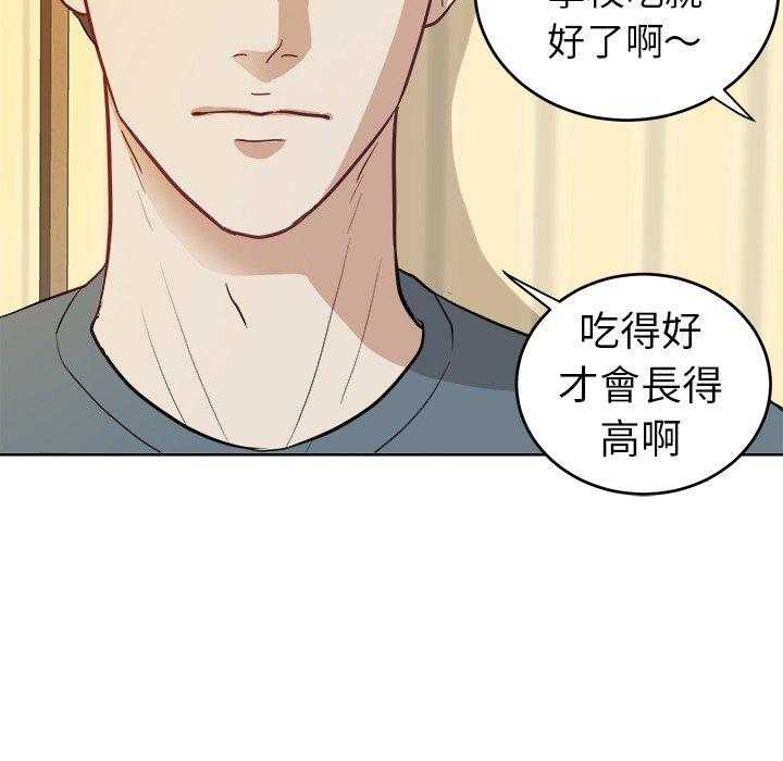 《自我攻略手册》第38话 懂事的孩子 第37页