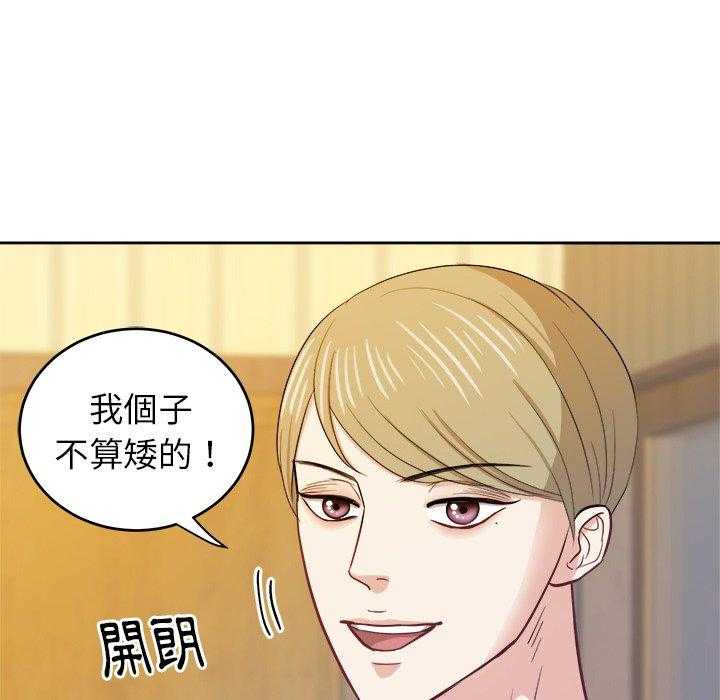《自我攻略手册》第38话 懂事的孩子 第38页
