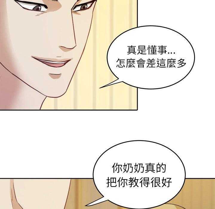 《自我攻略手册》第38话 懂事的孩子 第42页