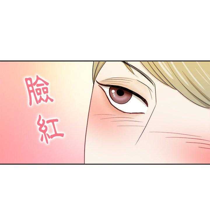 《自我攻略手册》第38话 懂事的孩子 第44页