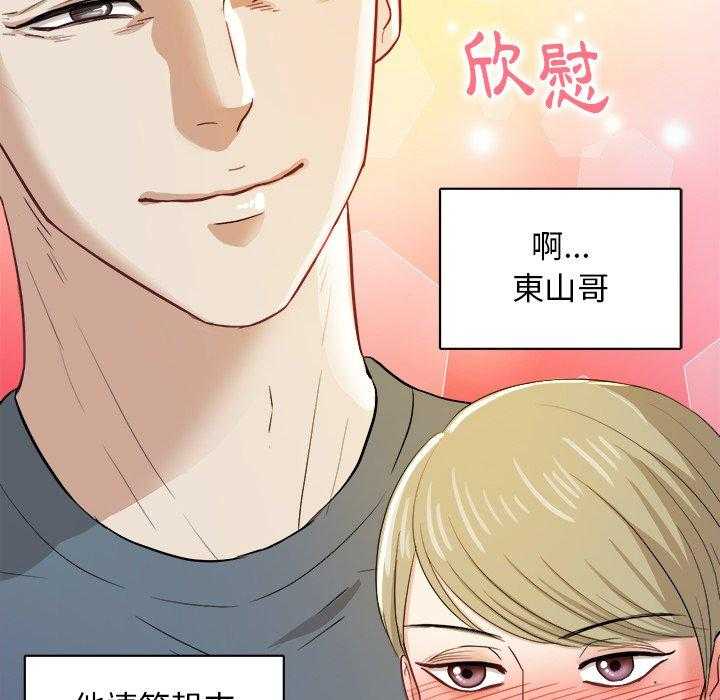 《自我攻略手册》第38话 懂事的孩子 第46页