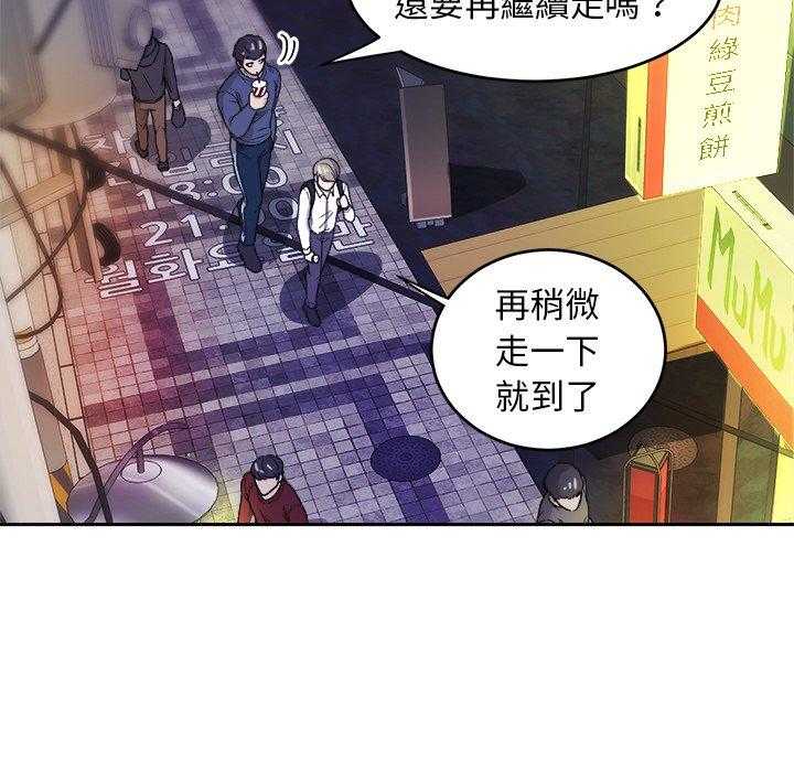 《自我攻略手册》第38话 懂事的孩子 第5页