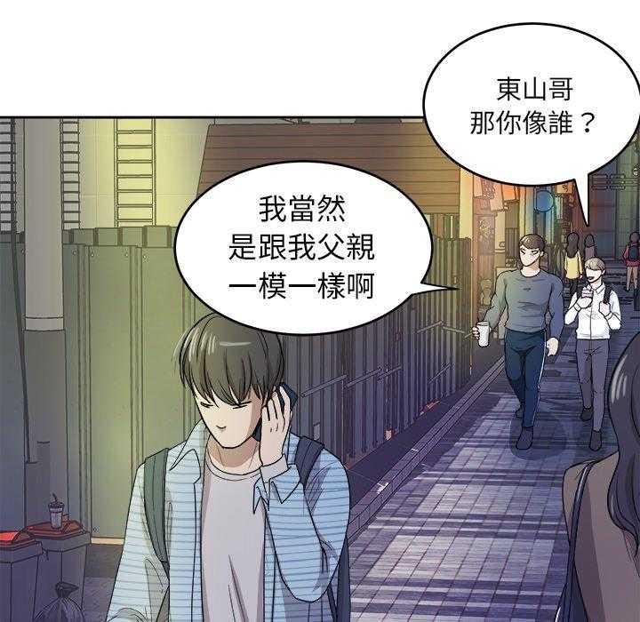 《自我攻略手册》第37话 爱人一样的哥哥 第13页