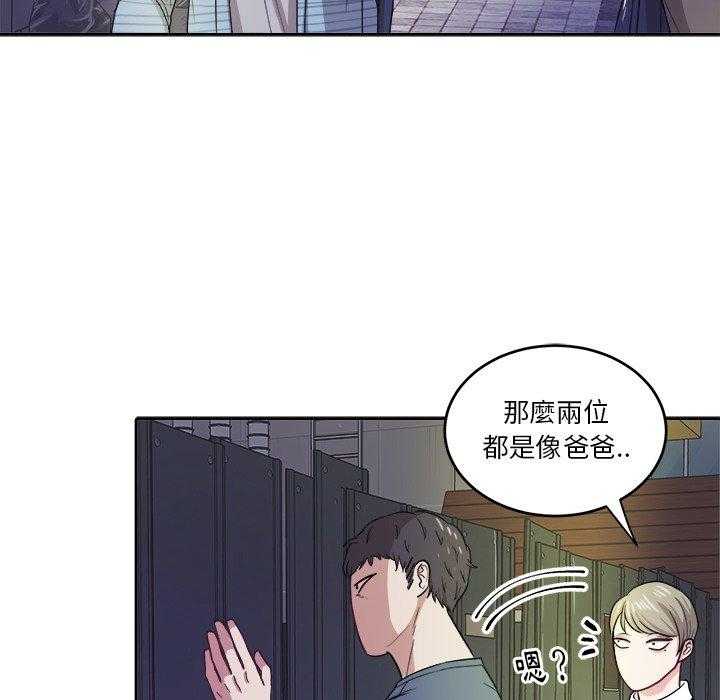 《自我攻略手册》第37话 爱人一样的哥哥 第14页