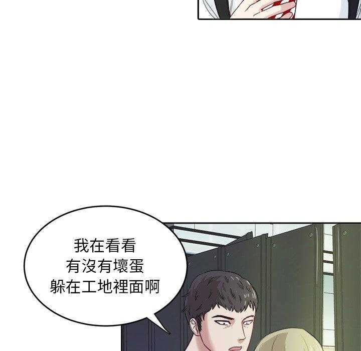 《自我攻略手册》第37话 爱人一样的哥哥 第17页