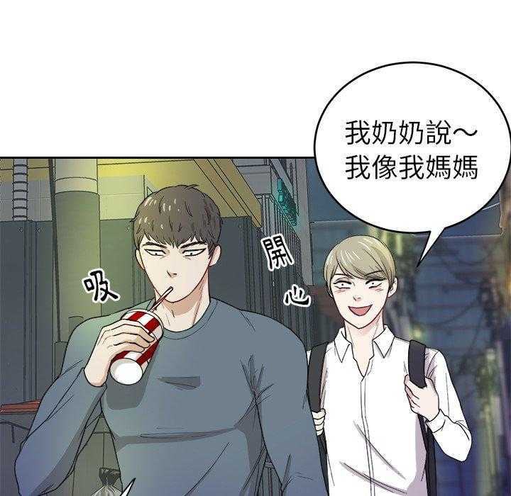 《自我攻略手册》第37话 爱人一样的哥哥 第24页