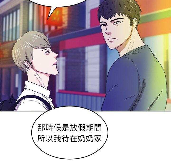 《自我攻略手册》第37话 爱人一样的哥哥 第26页