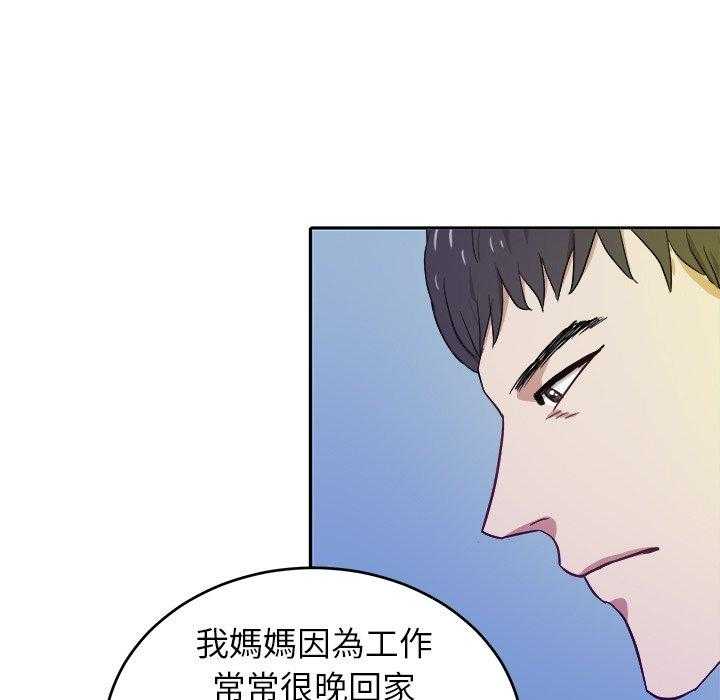《自我攻略手册》第37话 爱人一样的哥哥 第27页