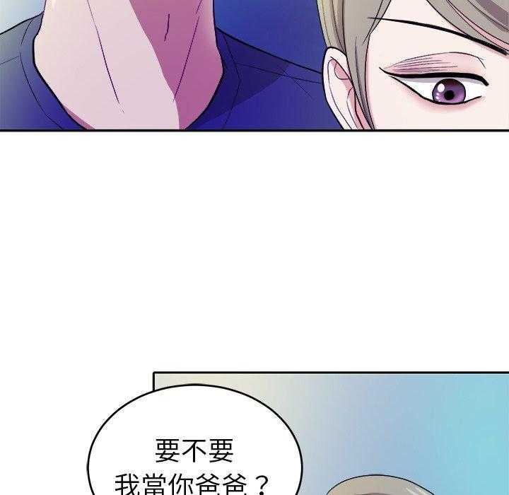 《自我攻略手册》第37话 爱人一样的哥哥 第31页