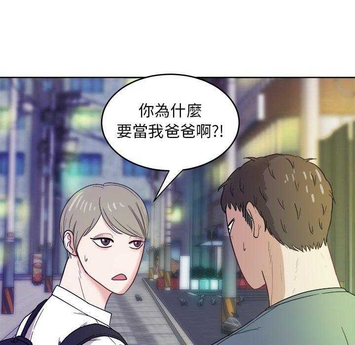 《自我攻略手册》第37话 爱人一样的哥哥 第33页