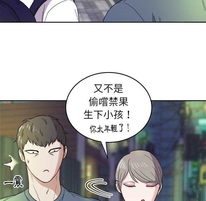 《自我攻略手册》第37话 爱人一样的哥哥 第34页