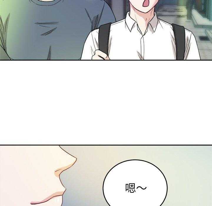 《自我攻略手册》第37话 爱人一样的哥哥 第35页
