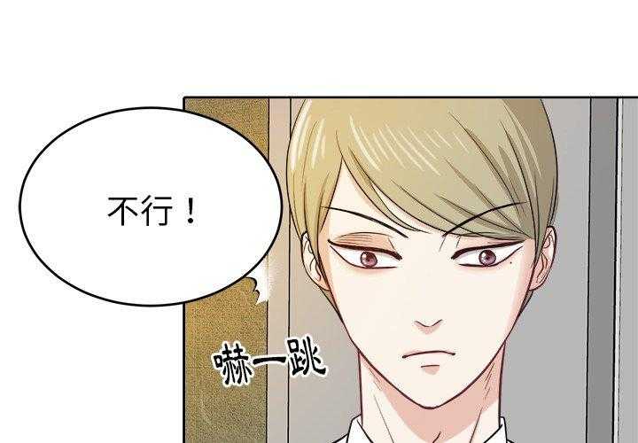 《自我攻略手册》第37话 爱人一样的哥哥 第3页