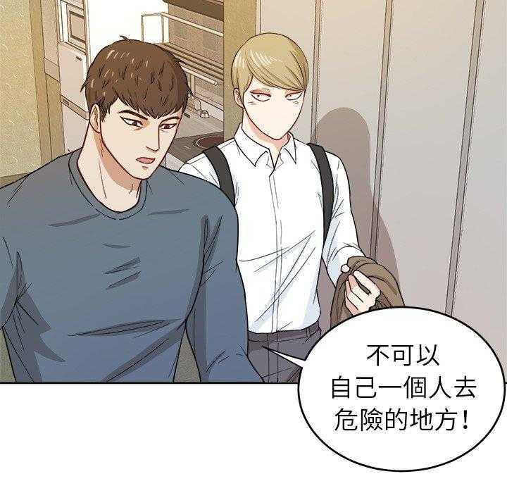 《自我攻略手册》第37话 爱人一样的哥哥 第5页