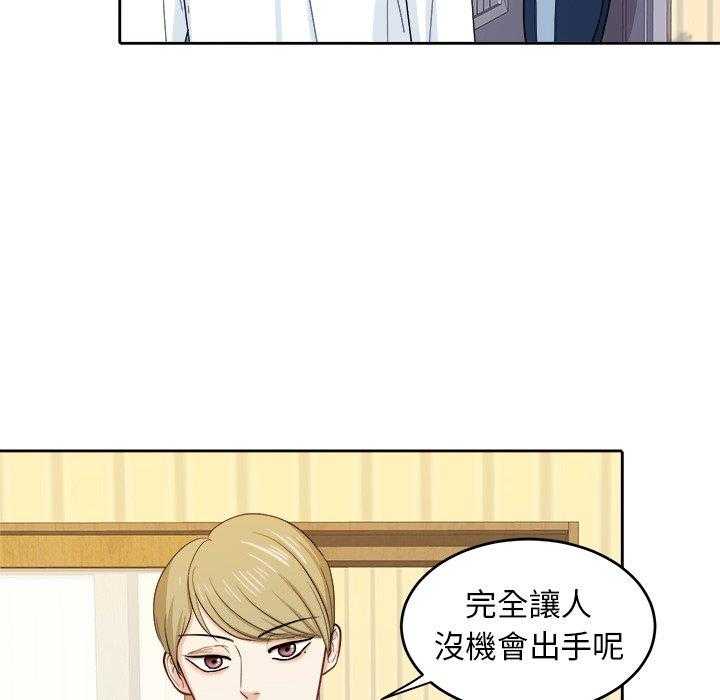 《自我攻略手册》第39话 胡思乱想 第10页