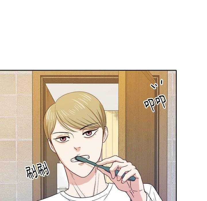 《自我攻略手册》第39话 胡思乱想 第13页