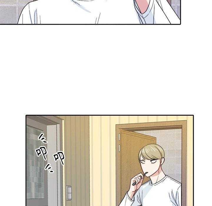 《自我攻略手册》第39话 胡思乱想 第14页