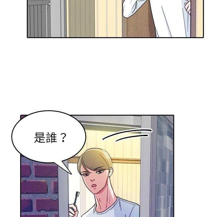 《自我攻略手册》第39话 胡思乱想 第15页