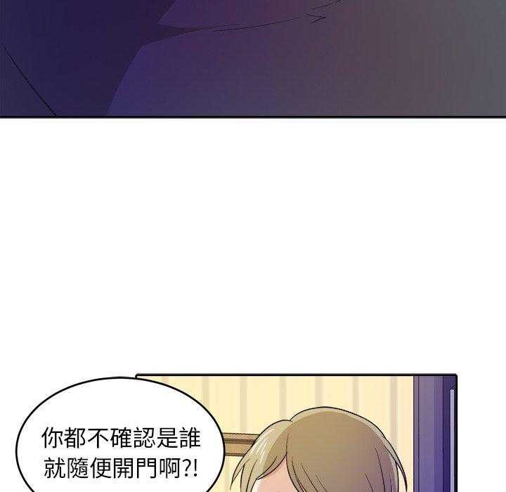 《自我攻略手册》第39话 胡思乱想 第18页