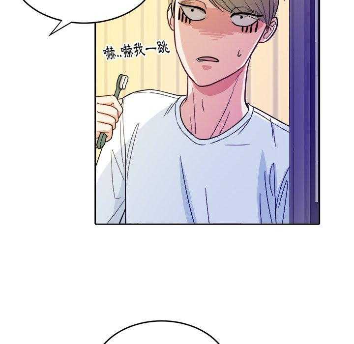 《自我攻略手册》第39话 胡思乱想 第19页