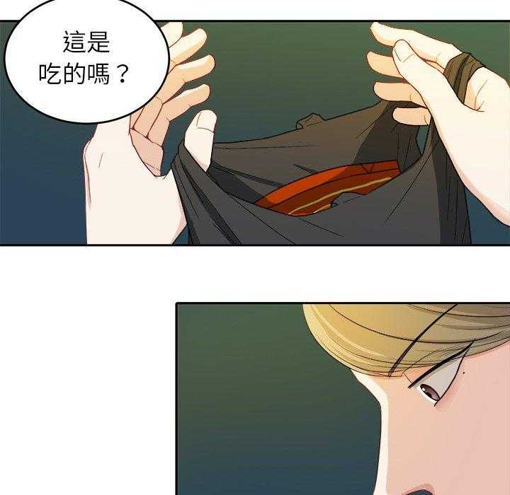 《自我攻略手册》第39话 胡思乱想 第24页