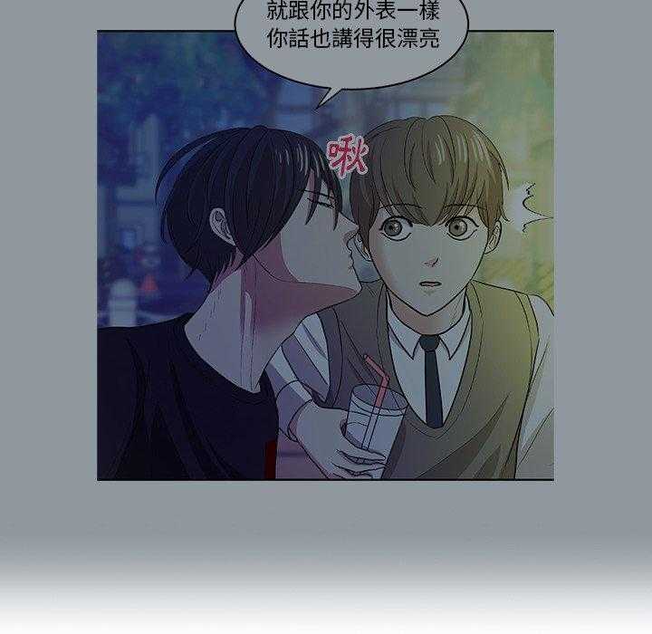 《自我攻略手册》第39话 胡思乱想 第35页