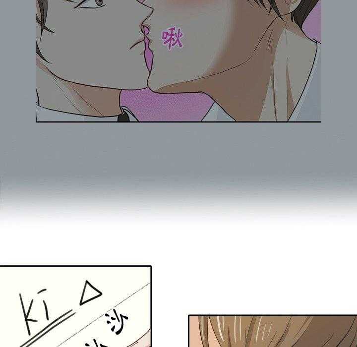 《自我攻略手册》第39话 胡思乱想 第38页
