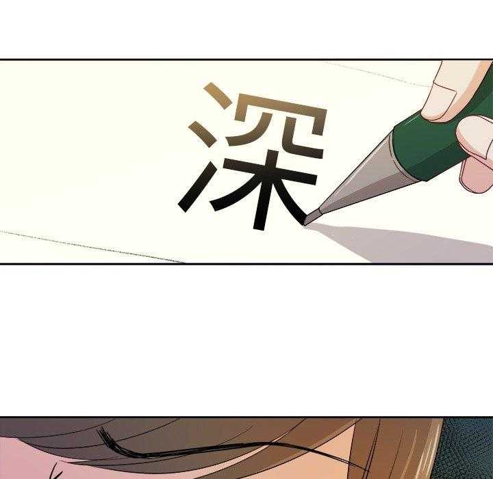 《自我攻略手册》第39话 胡思乱想 第40页