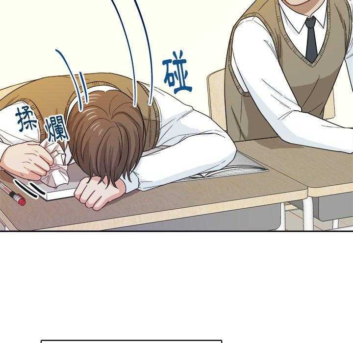 《自我攻略手册》第39话 胡思乱想 第42页