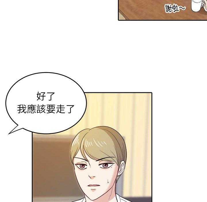 《自我攻略手册》第39话 胡思乱想 第6页