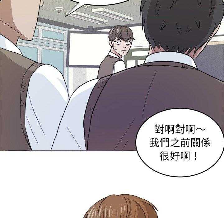 《自我攻略手册》第40话 不要再欺负我了 第18页