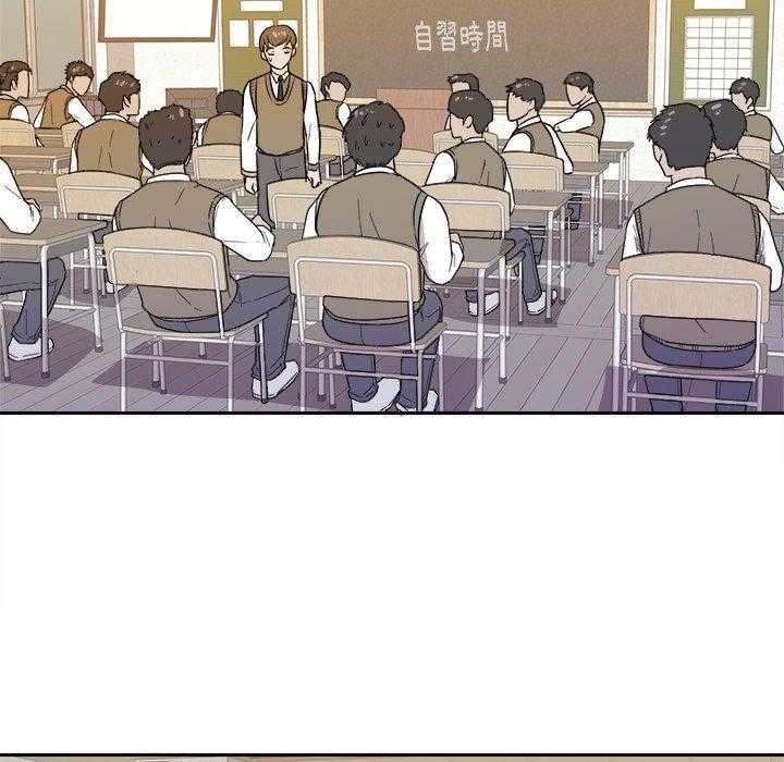 《自我攻略手册》第40话 不要再欺负我了 第22页