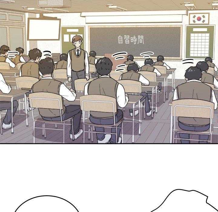 《自我攻略手册》第40话 不要再欺负我了 第23页