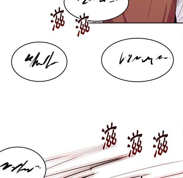 《自我攻略手册》第40话 不要再欺负我了 第26页