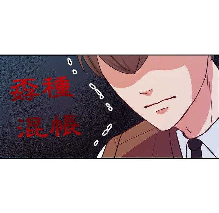 《自我攻略手册》第40话 不要再欺负我了 第29页