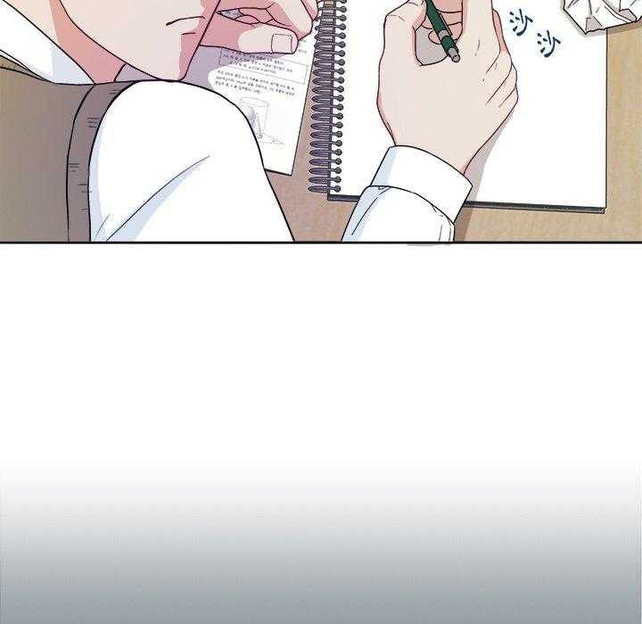 《自我攻略手册》第40话 不要再欺负我了 第2页