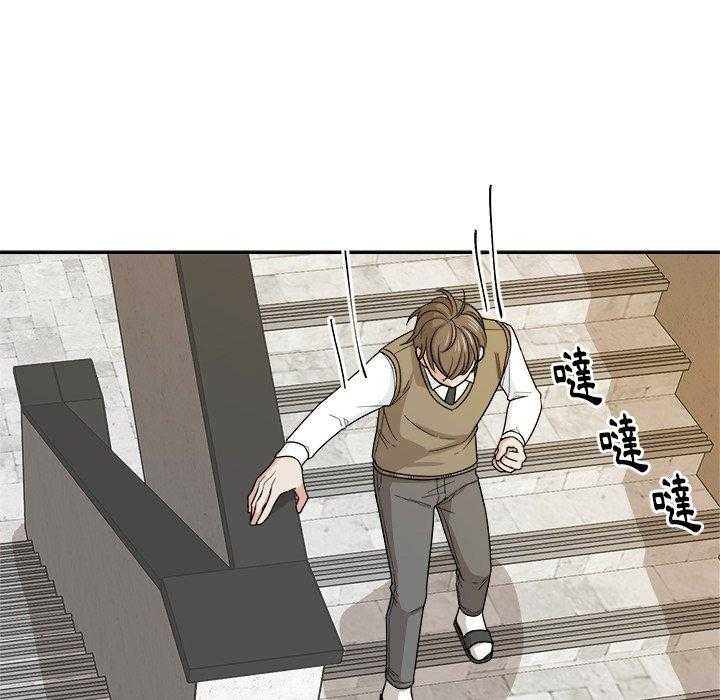 《自我攻略手册》第40话 不要再欺负我了 第32页