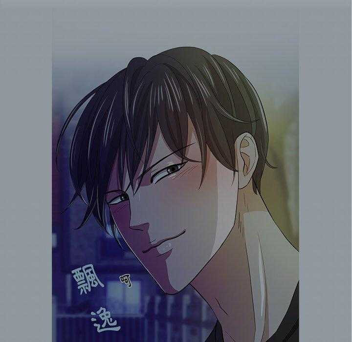 《自我攻略手册》第40话 不要再欺负我了 第3页